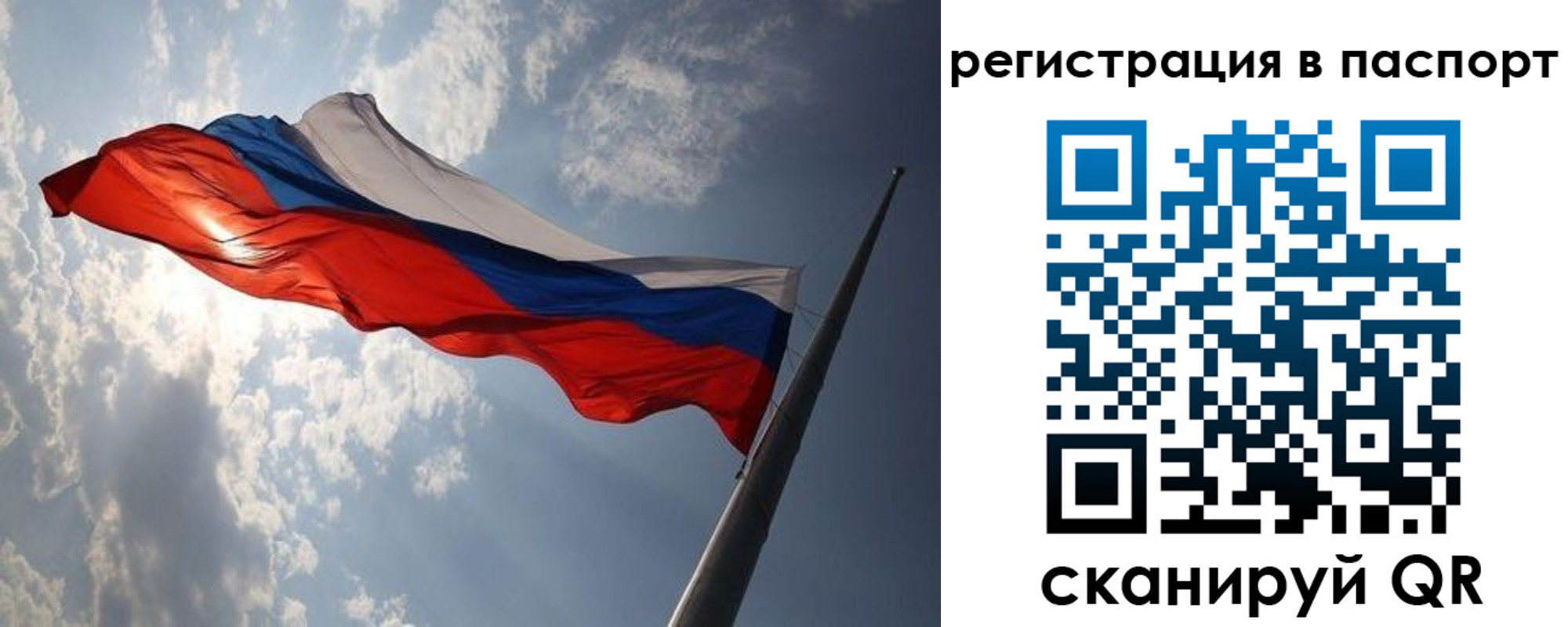 временная регистрация законно в Ливны