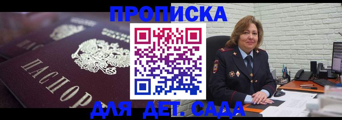 временная регистрация недорого в Ливны