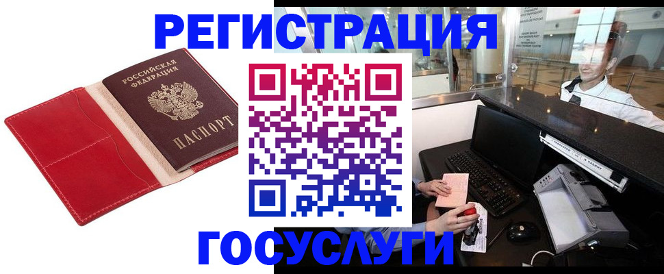 временная регистрация надежно в Ливны