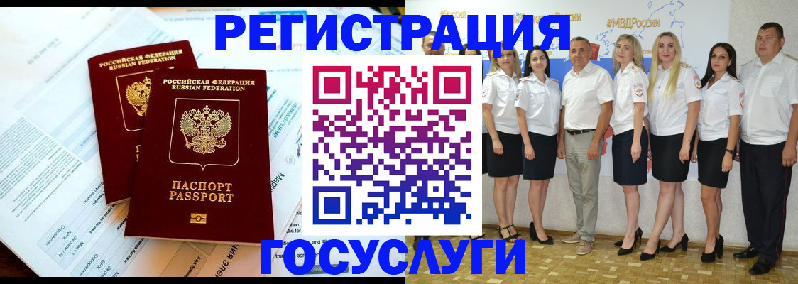 временная регистрация недорого в Ливны