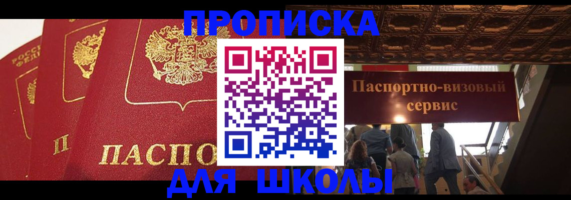 временная регистрация собственник в Ливны